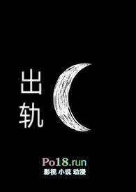 出轨3年有感情吗